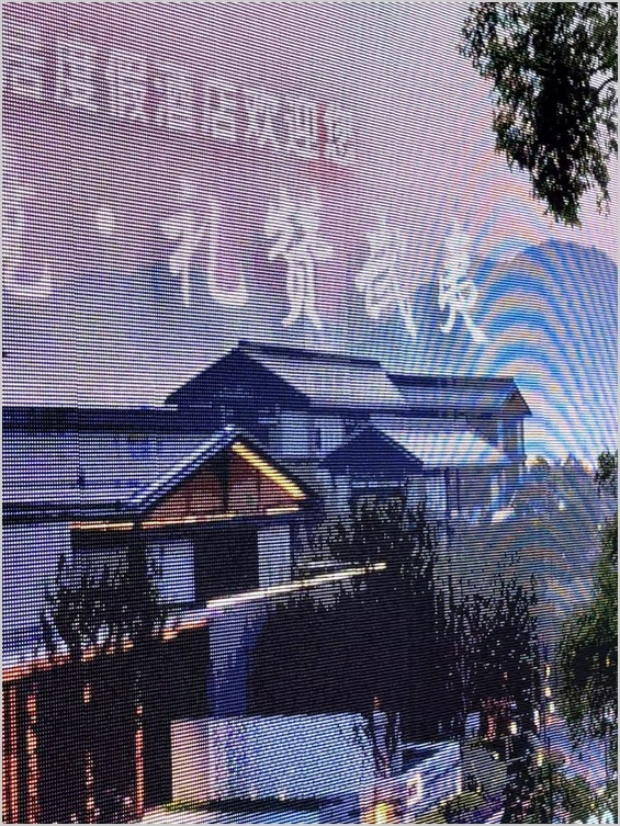 Input photograph of architectural signage