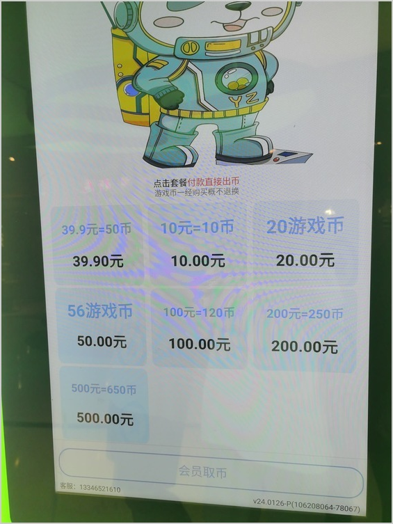 Input photograph of illustrated display